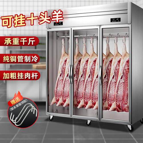 格菱挂肉柜商用立式牛羊肉保鲜柜生鲜肉展示柜冷冻排酸冰箱冰柜