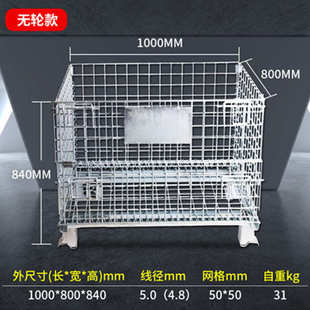 厂家批发折叠式仓储笼 金属移动快递分拣筐周转框带滚轮仓储笼