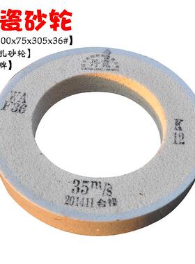 厂家直供丹宽牌500x75x305x36白刚玉砂轮大气孔陶瓷外圆磨床