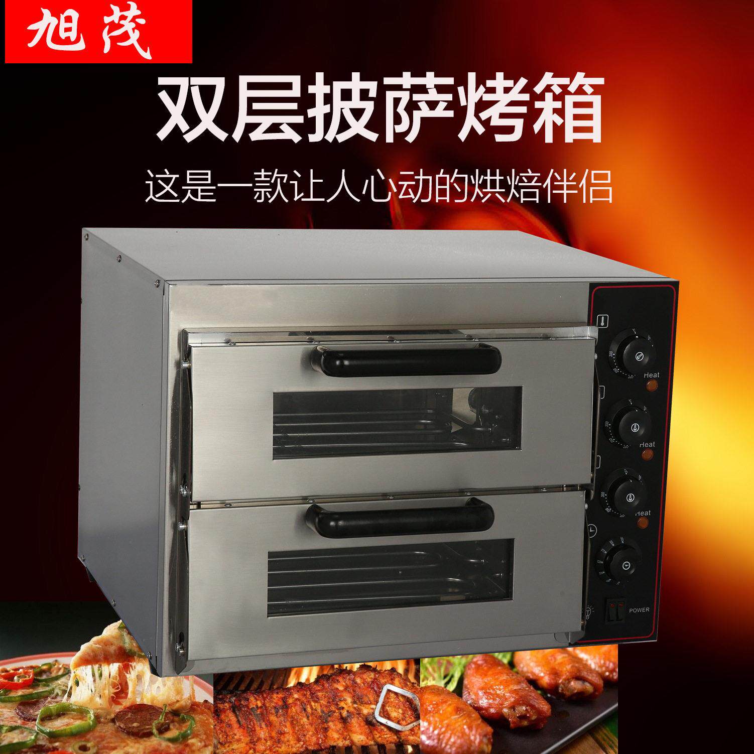 旭茂双层披萨炉烤箱蛋糕面包炉层全自动小型蛋挞烤生蚝炉