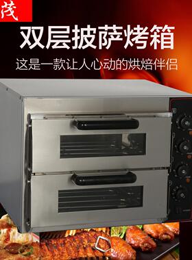 旭茂双层披萨炉烤箱蛋糕面包炉层全自动小型蛋挞烤生蚝炉