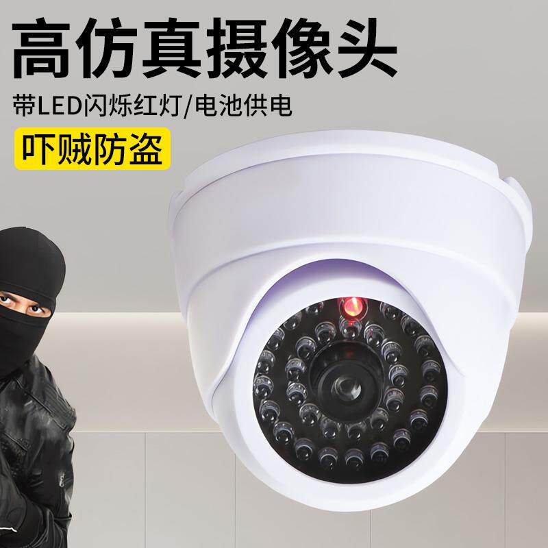 家用彷真摄像头黏贴免打孔假监视器带灯防贼假摄像头假的监视器带