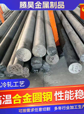 英科洛伊系类特钢圆钢Incoloy800 Incoloy800HT Incoloy825圆钢棒
