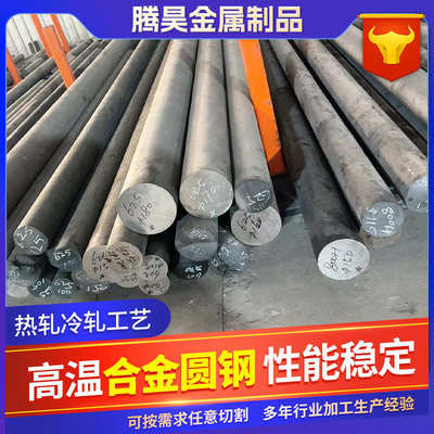 英科洛伊系类特钢圆钢Incoloy800 Incoloy800HT Incoloy825圆钢棒