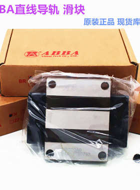 ABBA滑块 BRH25B BRS30B ABBA直线导轨 重型四方滑块 轴承钢 现货