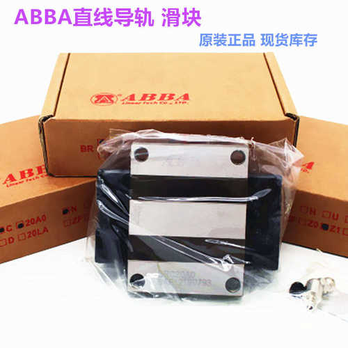 ABBA直线导轨BRH25AL BRH20AL ABBA导轨 法兰型滑块 轴承钢标准件