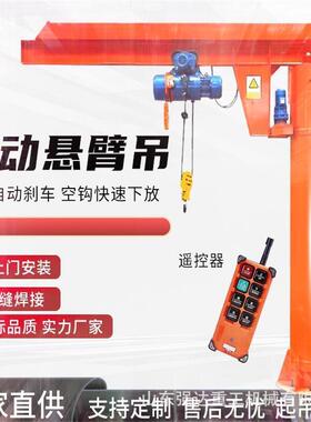 立柱式悬臂吊墙壁吊60度旋转悬臂吊定柱式悬臂吊1吨2吨吨5吨