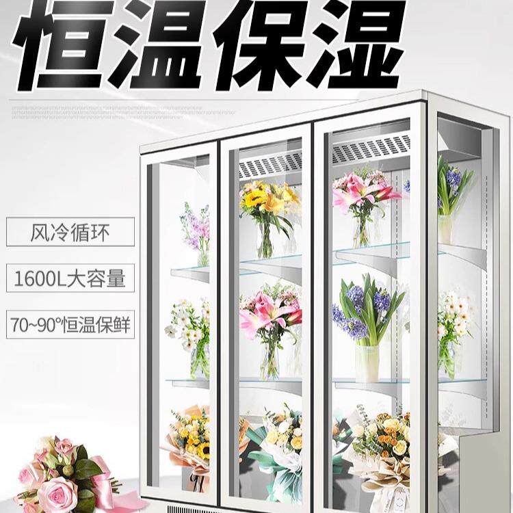 鲜花保鲜柜花店专用冷藏展示柜商用蛋糕风冷冰箱双三门立式