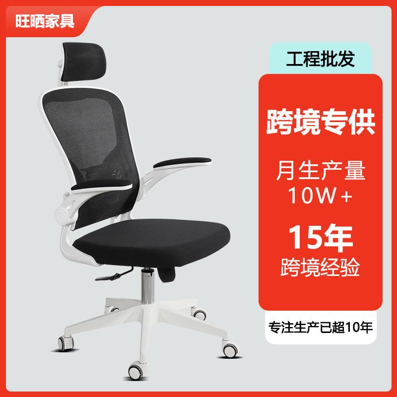 办公椅舒适久坐家用护腰网布职员会议椅电脑椅万向轮员工椅子