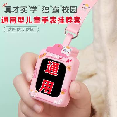 读书郎通用儿童电话手表表带配件