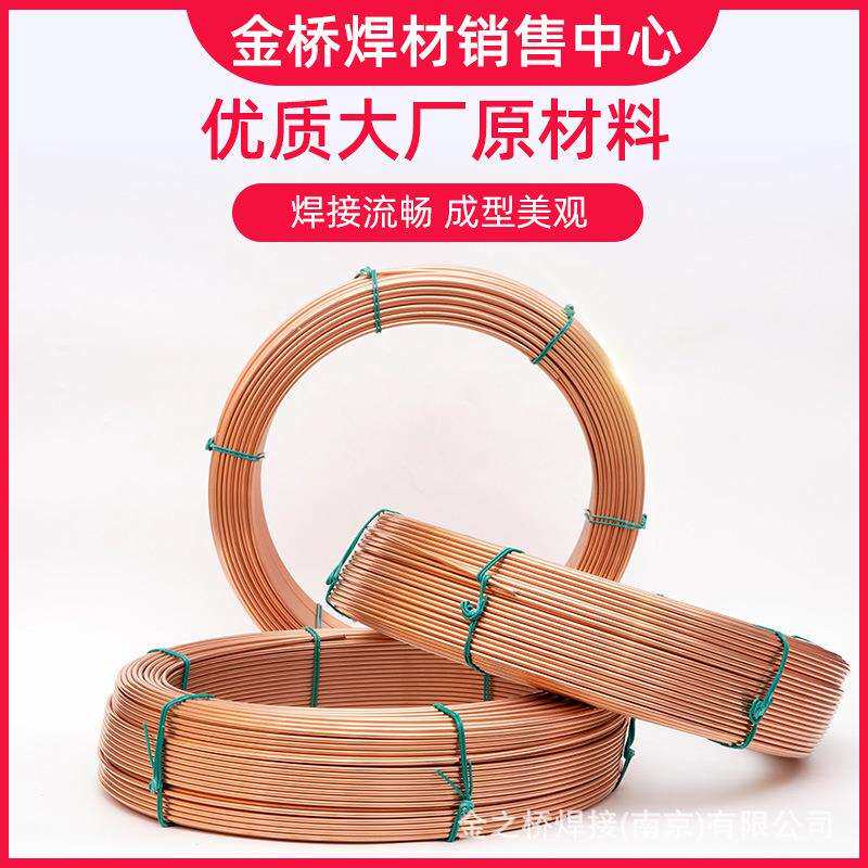 金桥埋弧焊丝H08AH08MnAH10Mn2 3.24.05.0承压设备埋弧焊用钢焊丝