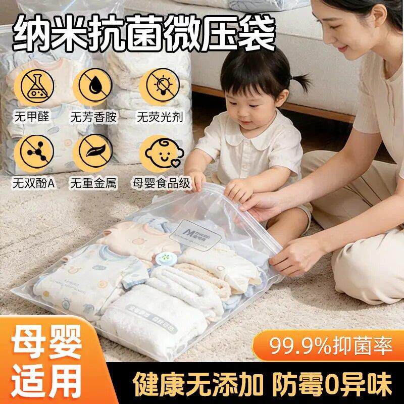 麦司肯真空收纳压缩袋家用被子衣物收纳袋抗菌防霉加厚纳米抗菌袋