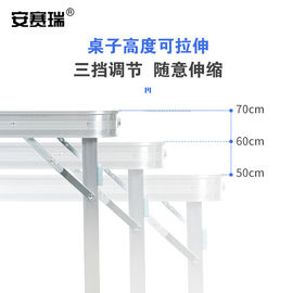 安赛瑞便携折叠桌椅套装培训桌野餐桌户外广告宣传摆摊带伞孔桌子