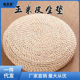 家用打坐禅萍 玉米皮垫子蒲团坐垫榻榻米加厚草编飘窗地板圆形日式
