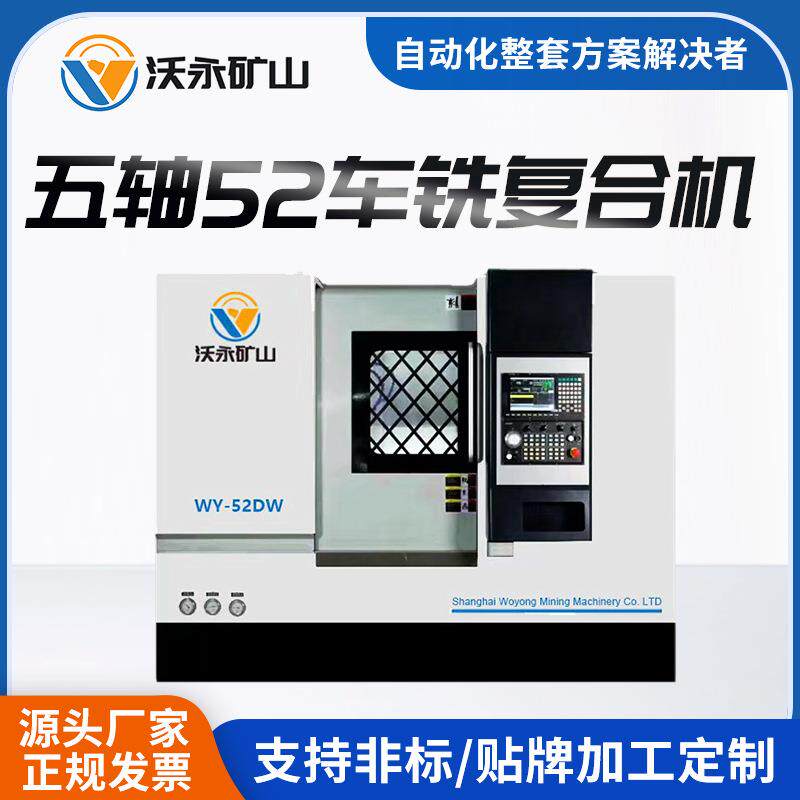 五轴52车铣复合机Y轴动力刀塔新代系统速度快精度高可配桁架机械