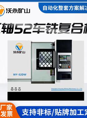 五轴52车铣复合机Y轴动力刀塔新代系统速度快精度高可配桁架机械