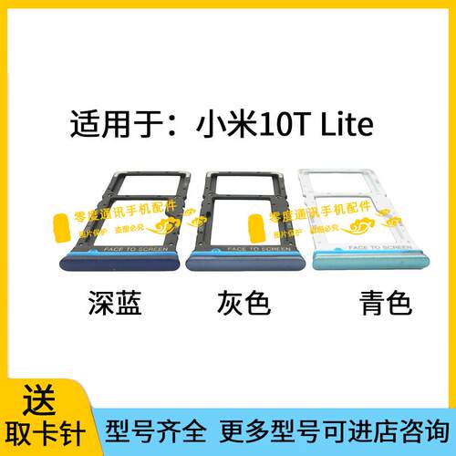 适用于小米10TLite卡托卡槽 mi10i装手机SIM卡卡座卡套插卡器卡架