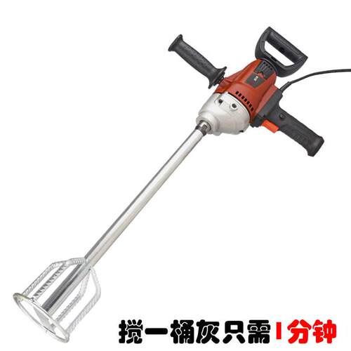 华农之家水钻机电动水泥混凝土腻子粉搅拌机电钻打灰机搅灰神器