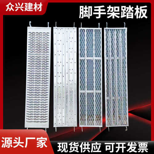 厂家供应脚手架踏板热镀锌钢跳板建筑钢跳板移动脚手架踏板