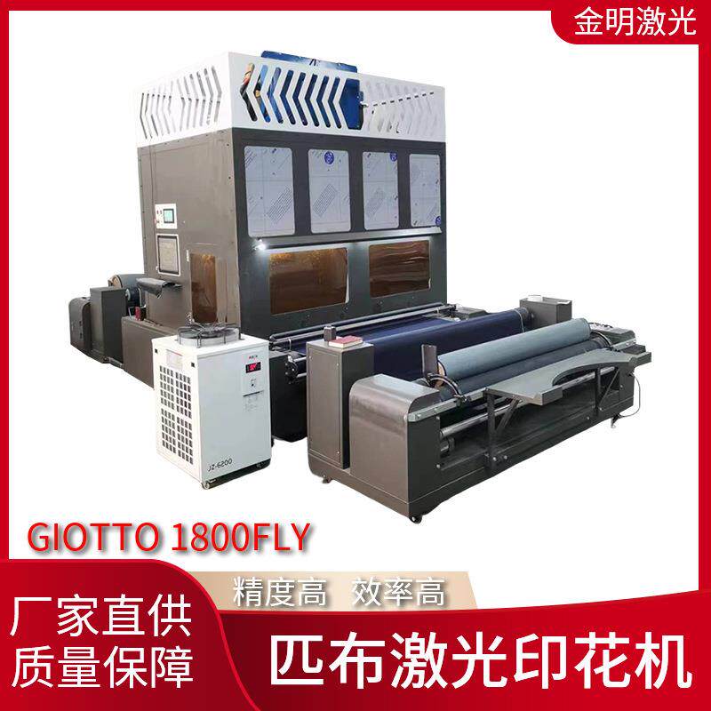 匹布激光印花机卷材面料激光烧花机针织布涤纶化纤双面尼绒布可用
