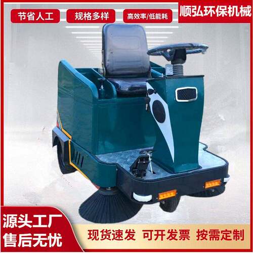 电动小型扫路车三刷物业路面清洁扫路车多功能驾驶式扫路机