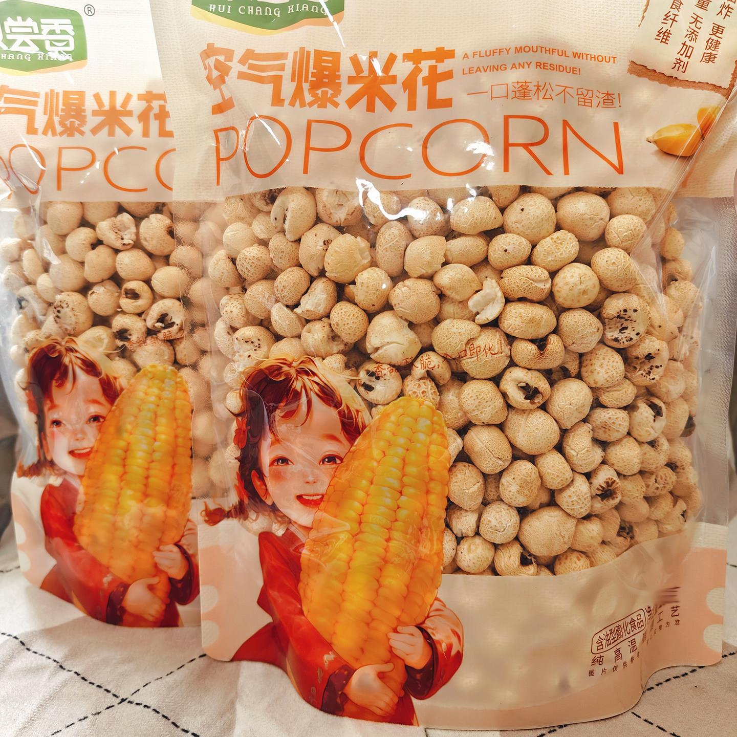 徽尝香空气爆米花260g怀旧零食解馋追剧聚会爆米花玉米分享网红