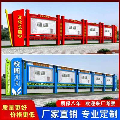 户外宣传栏公开栏公告栏铁艺村务社区公示栏挂墙橱窗校园铝合金