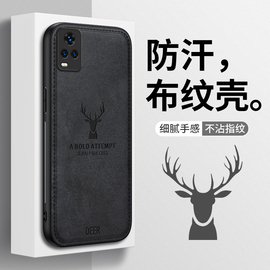 适用vivos7s7t手机壳麋鹿头vivos7e布纹商务s6防摔s5硅胶s1pro散热s1防手汗创意高级感男女气囊保护套