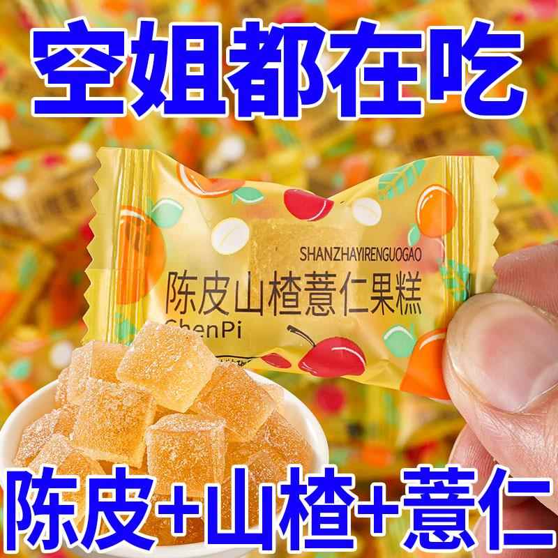 新疆包邮陈皮山楂薏仁软糖薏湿果糕健康开胃消食肚子休闲零食推荐
