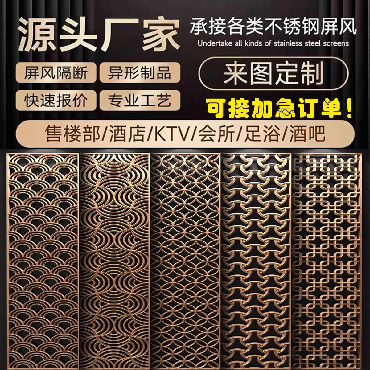 不锈钢屏风个性镂空花格祥云激光古铜隔断中式格栅酒店售楼部装饰