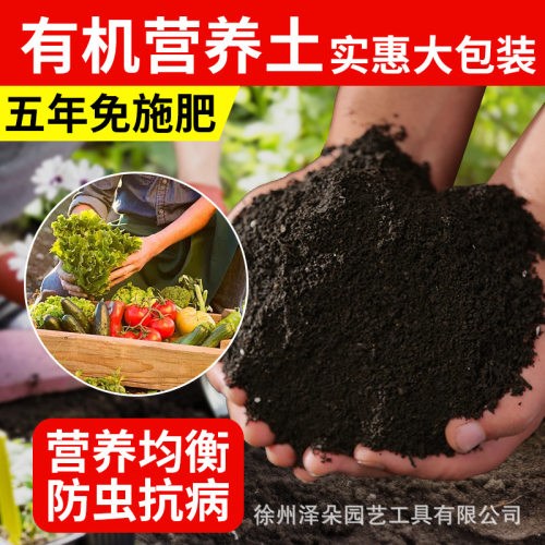通用营养阳台种菜种植栽培基质