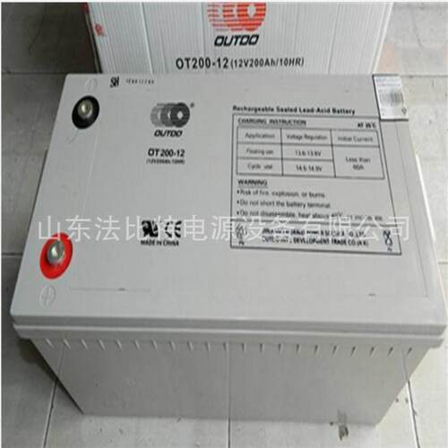 OUTDO奥特多铅酸蓄电池OT200-12直流屏12V200Ah质保3年光伏发电