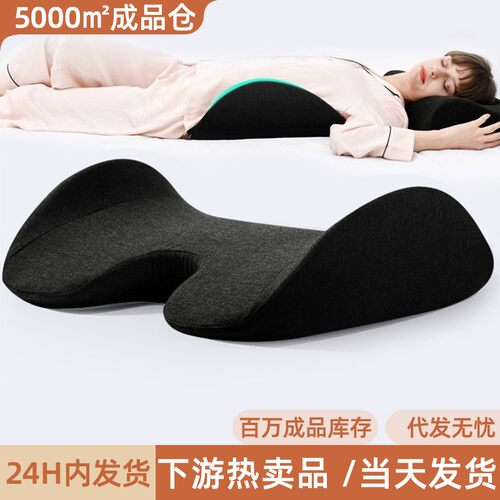 孕妇侧卧腰部支撑靠枕床上睡觉专用睡眠枕腰枕背靠沙发记忆棉腰垫