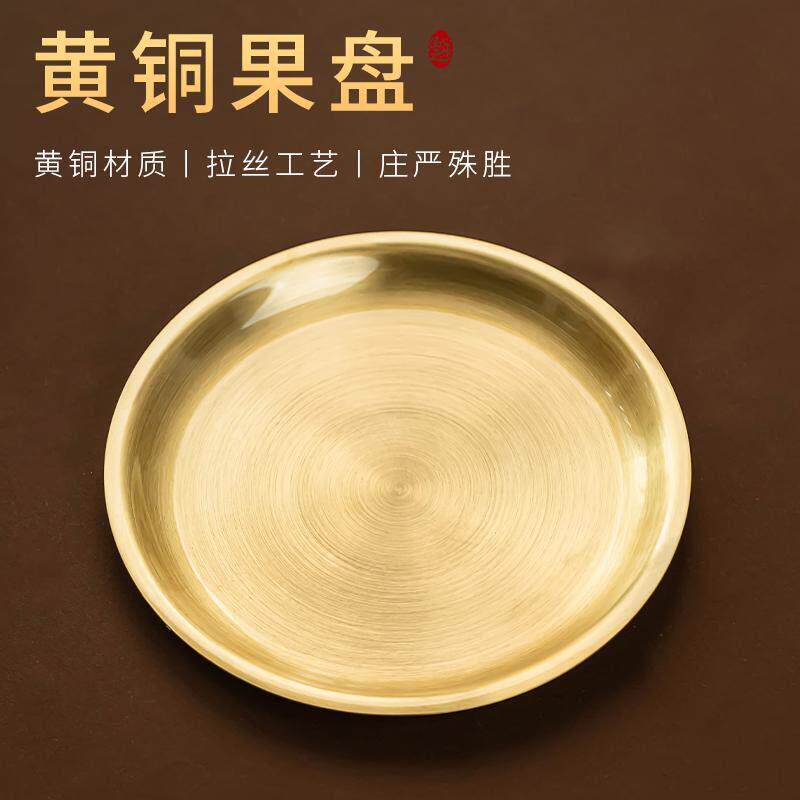 黄铜供盘供果果盘家用平底供奉贡品盘上供贡盘供佛水果盘佛前拜拜