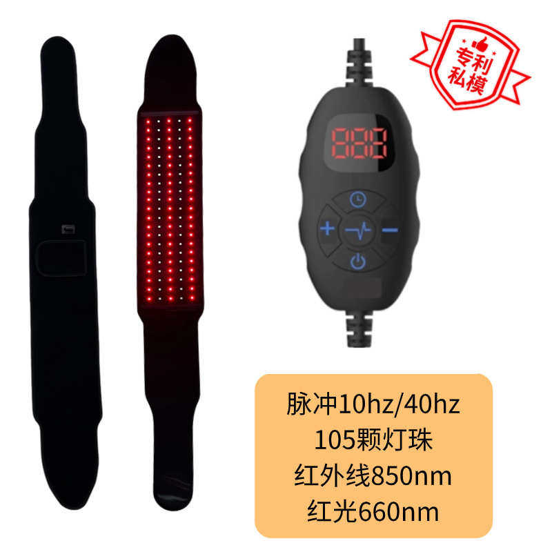 LED红光理疗护腰红光腰带红外腰带红光理疗灯红外发热护腰