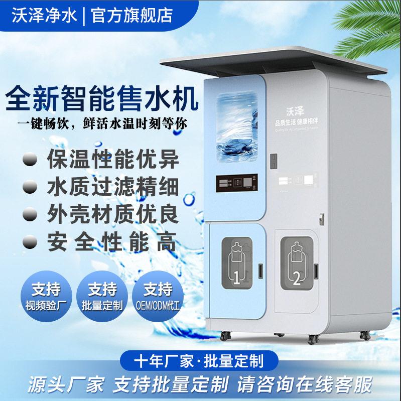 反渗透净水机小区自动售水机社区直饮水站净水器商用机发泡设备