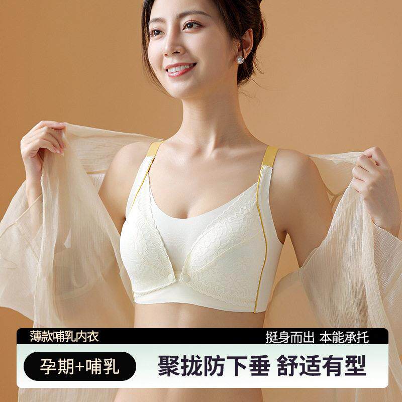 新款直销哺乳内衣前开扣产后喂奶专用防下垂聚拢夏季薄款孕妇哺乳