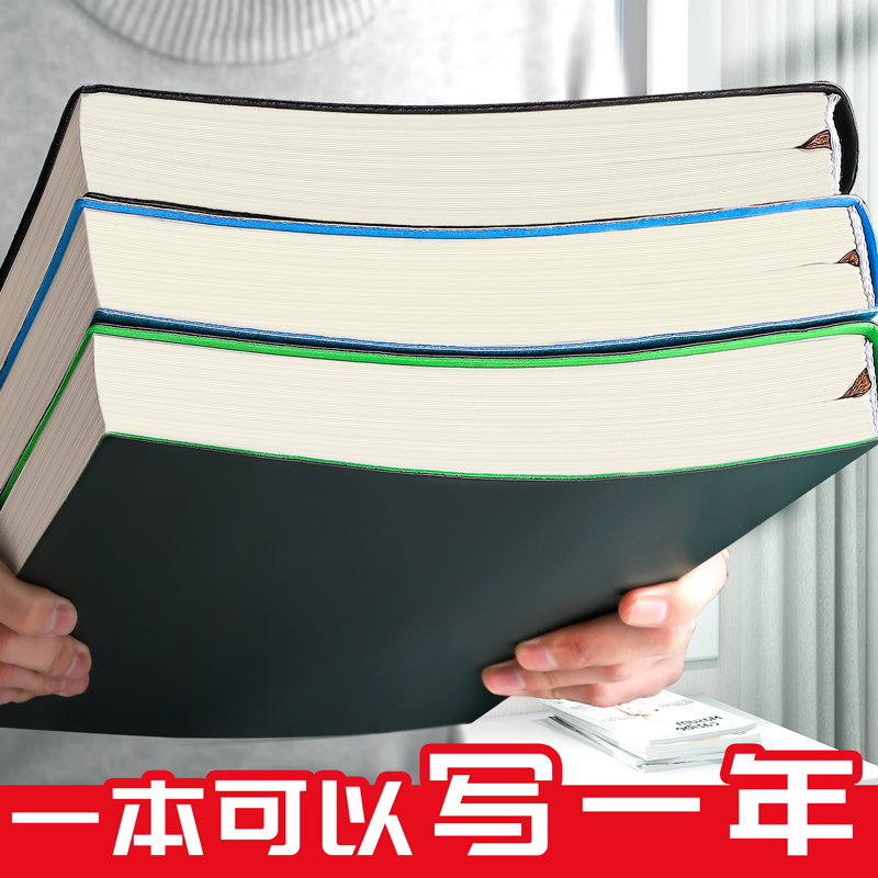 A4笔记本本子厚本超厚简约ins风大学生考研专用加厚横线日记本文