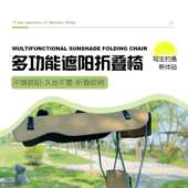 便携式 靠椅背带露营野餐椅休闲户外导演折叠钓鱼扶手遮阳垂钓椅