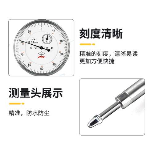 哈量百分表杠杆千分表指针式内径指示表0-10 磁性表座大行指示表