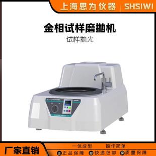 思为MP 2B金相抛光机试样预磨机无级变水冷定速双盘试样研磨抛机
