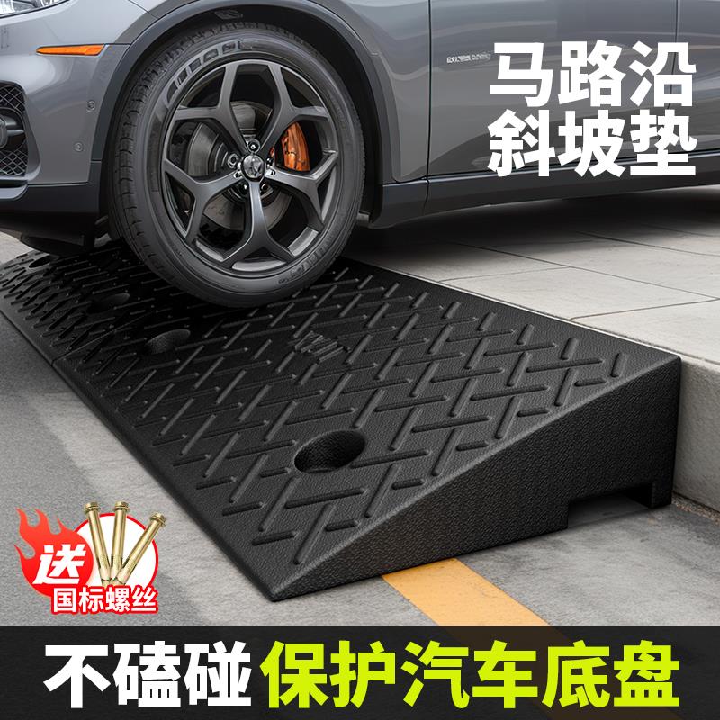 马路牙子斜坡垫路沿上坡停车路边台阶垫斜坡板坡道三角橡胶垫车轮