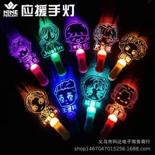 偶像练习生荧光棒NINE PERCENT应援灯牌蔡徐坤同款陈立农范丞丞