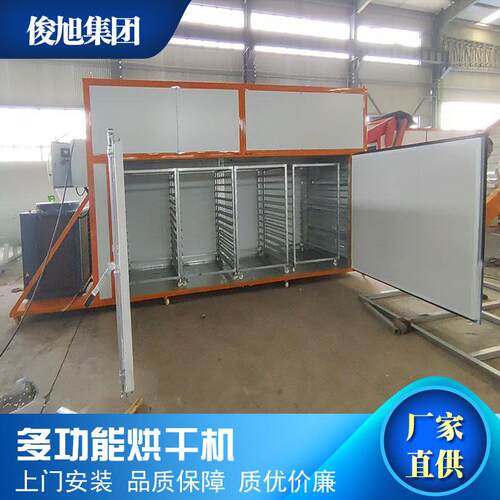 大蒜热泵干燥机 封闭式热泵干燥机热泵连续式干燥设备香菇热泵干