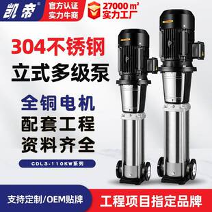 凯帝CDL不锈钢多级无负压供水设备2级能效管道泵循环泵清水泵加压