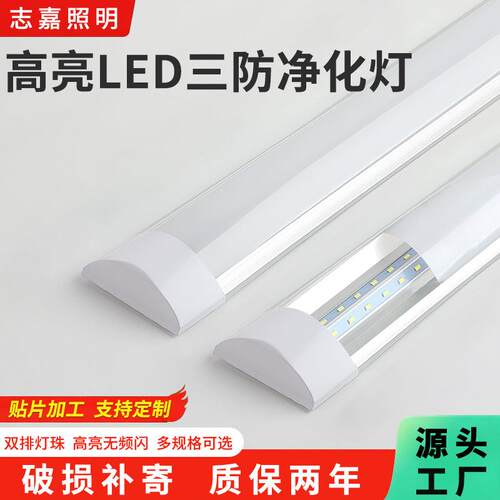 LED防尘支架灯双排灯珠高亮36W办公室无尘车间专用一体化净化灯