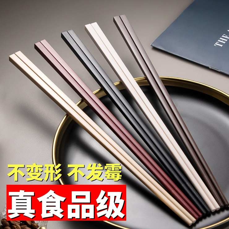 食品级合金筷子高档抗菌防滑防霉家用分人家庭专人专用商用餐饮店