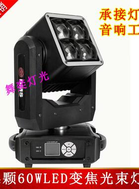 4*60W/4*40WLED变焦光束灯 变焦摇头染色光束灯 舞台光束灯