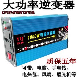 多功能车载家用逆变器12V/24V/48v60v72v转220V1000W太阳能逆变器