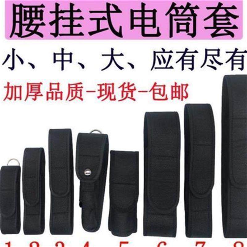 工厂直销-手电筒腰挂套快拔手电筒保护套小号大号户外可携式尼龙